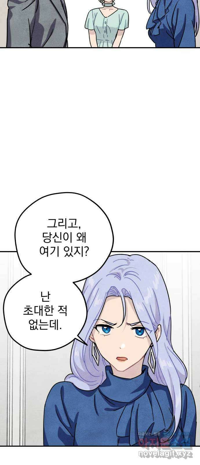 묘약마녀 50화 : 올리비아 가 파티 (1) 13