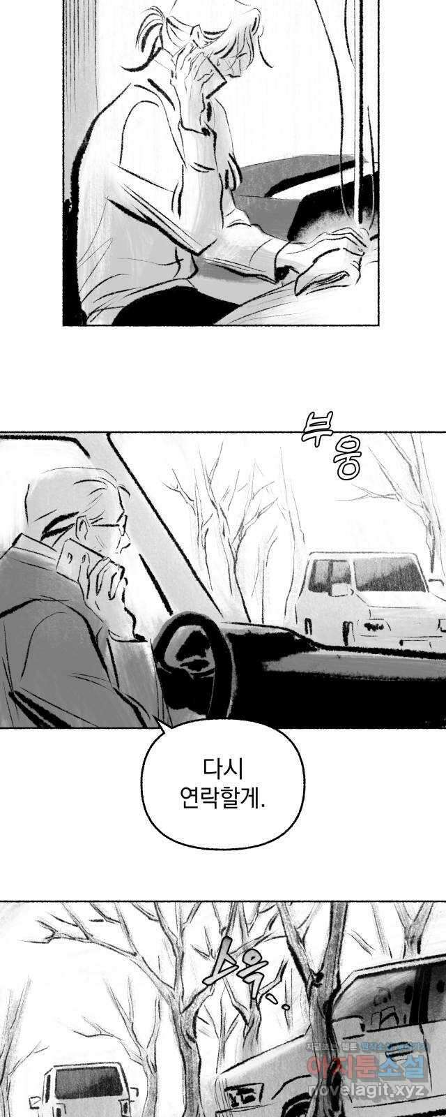 박제하는 시간 20. 자신이 만든 3