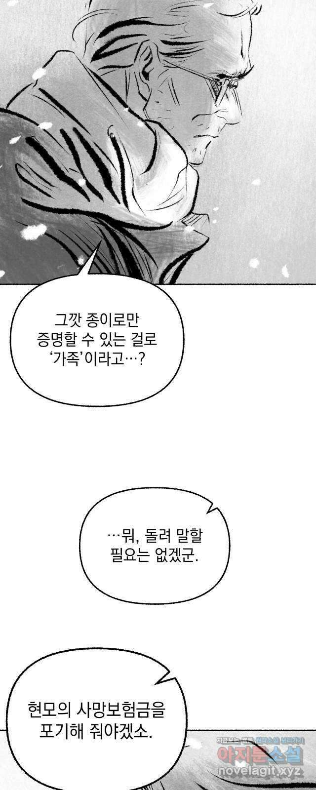 박제하는 시간 20. 자신이 만든 9