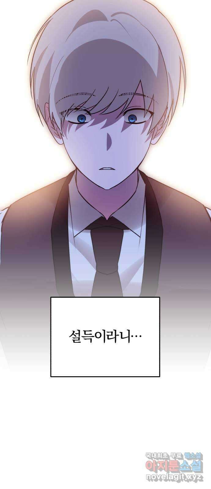 아침을 지나 밤으로 194화 8