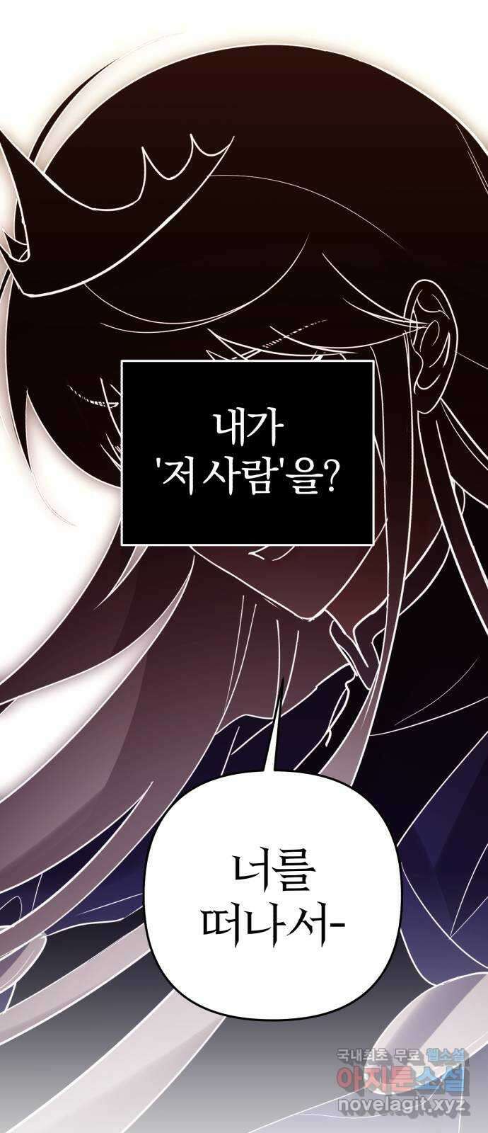 아침을 지나 밤으로 194화 9
