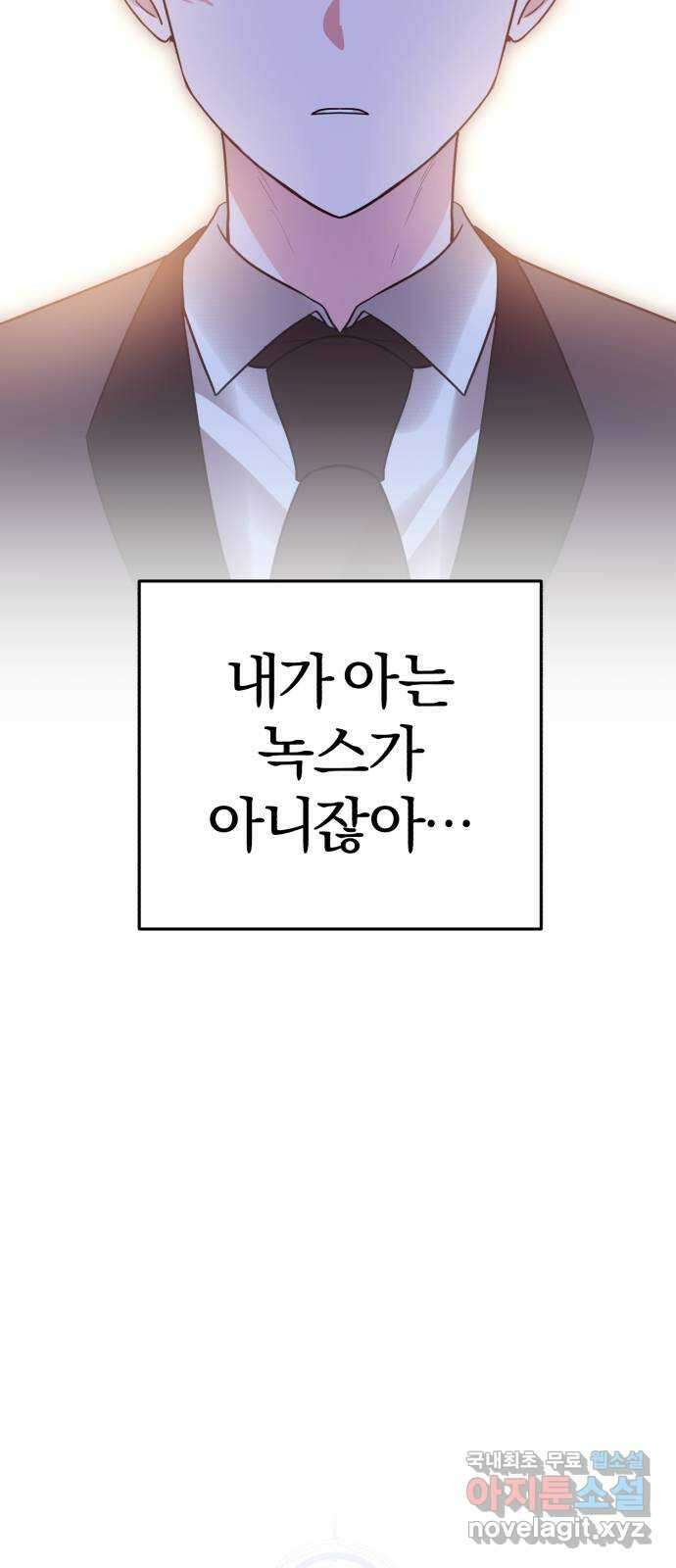아침을 지나 밤으로 194화 11
