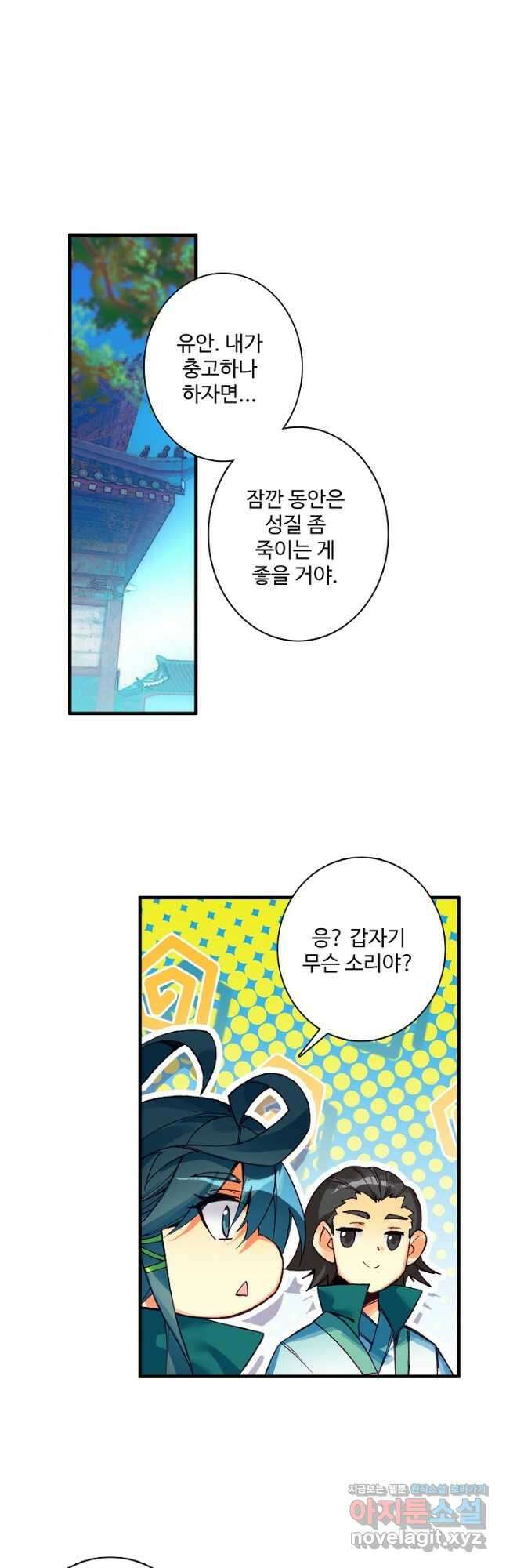 마블 전기: 파괴의 신의 탄생 101화 2