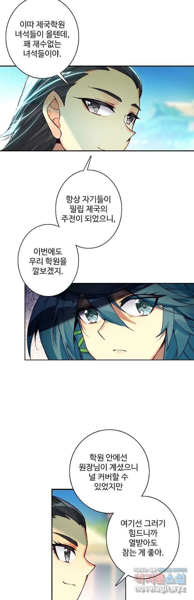 마블 전기: 파괴의 신의 탄생 101화 3