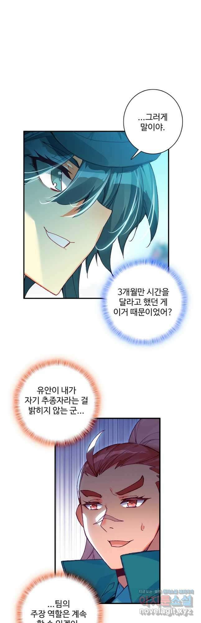 마블 전기: 파괴의 신의 탄생 101화 7