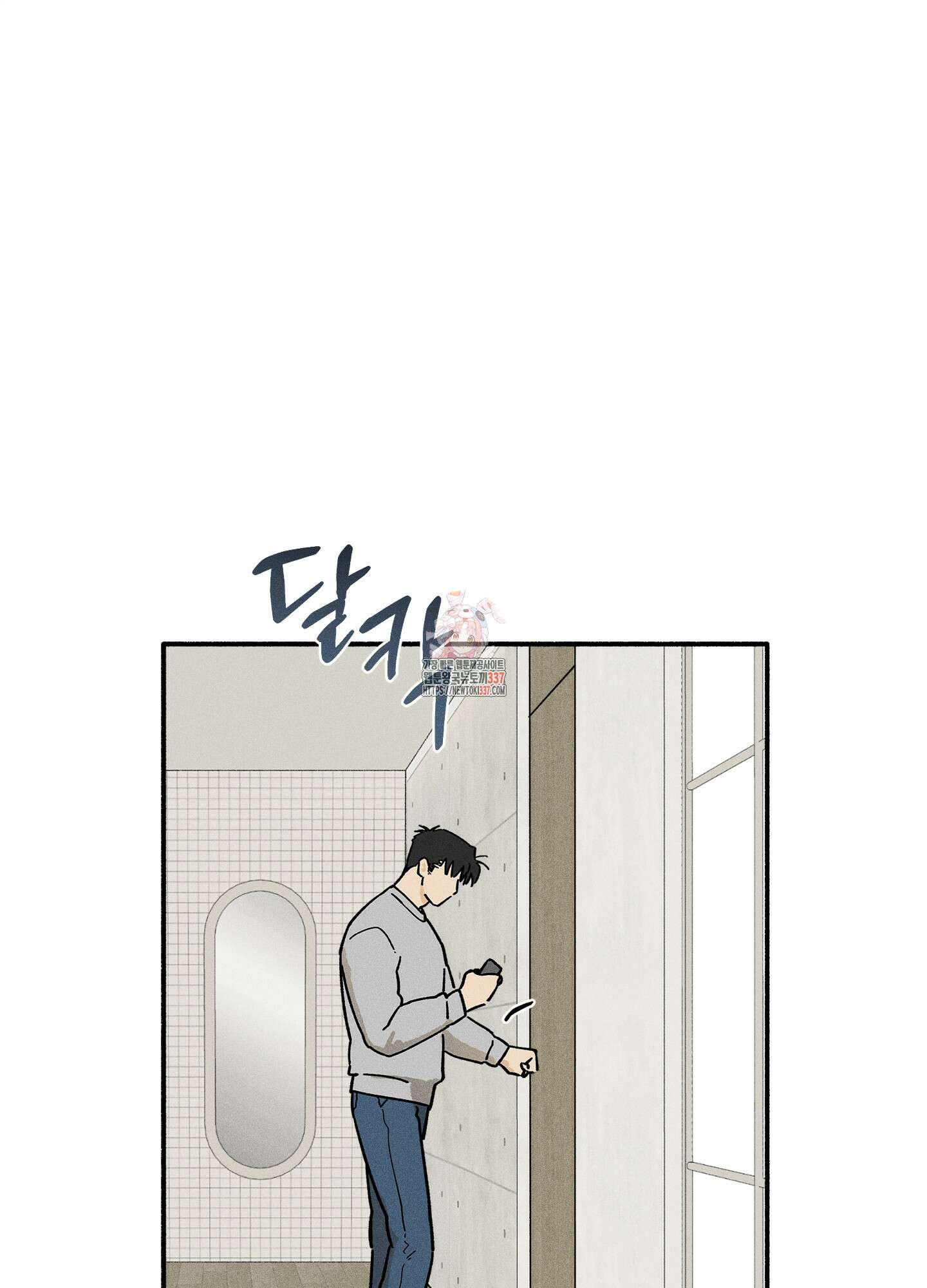 무중력 로맨스 41화 1