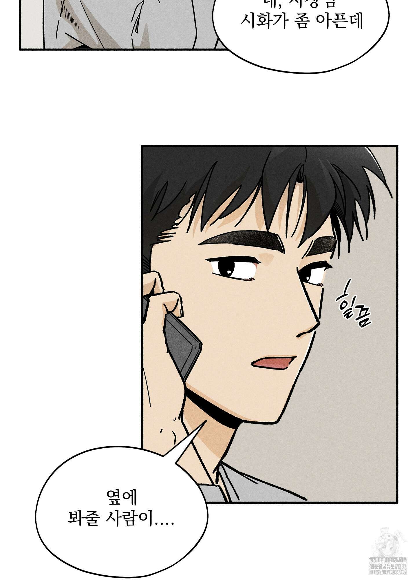무중력 로맨스 41화 3