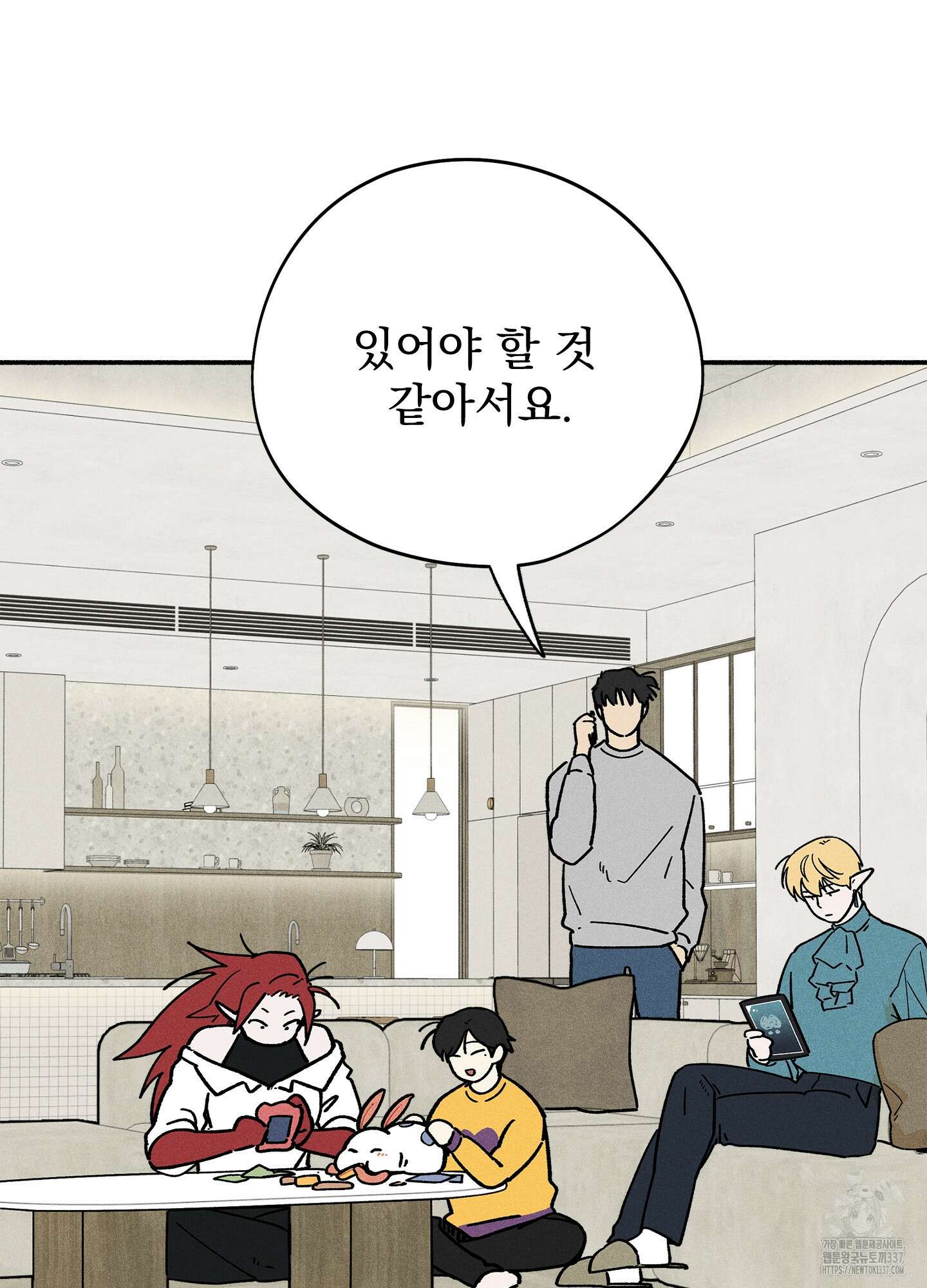 무중력 로맨스 41화 4