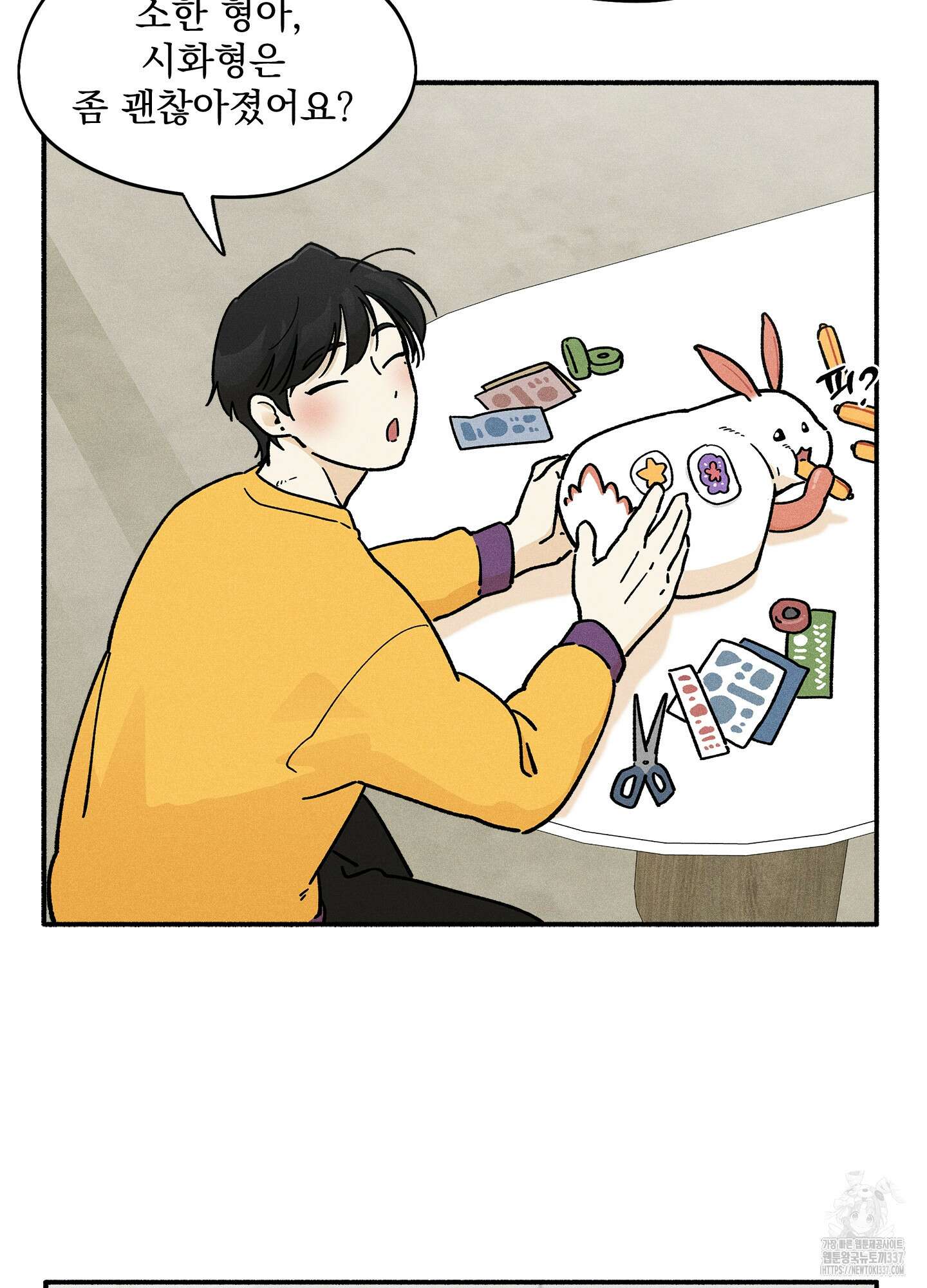 무중력 로맨스 41화 6