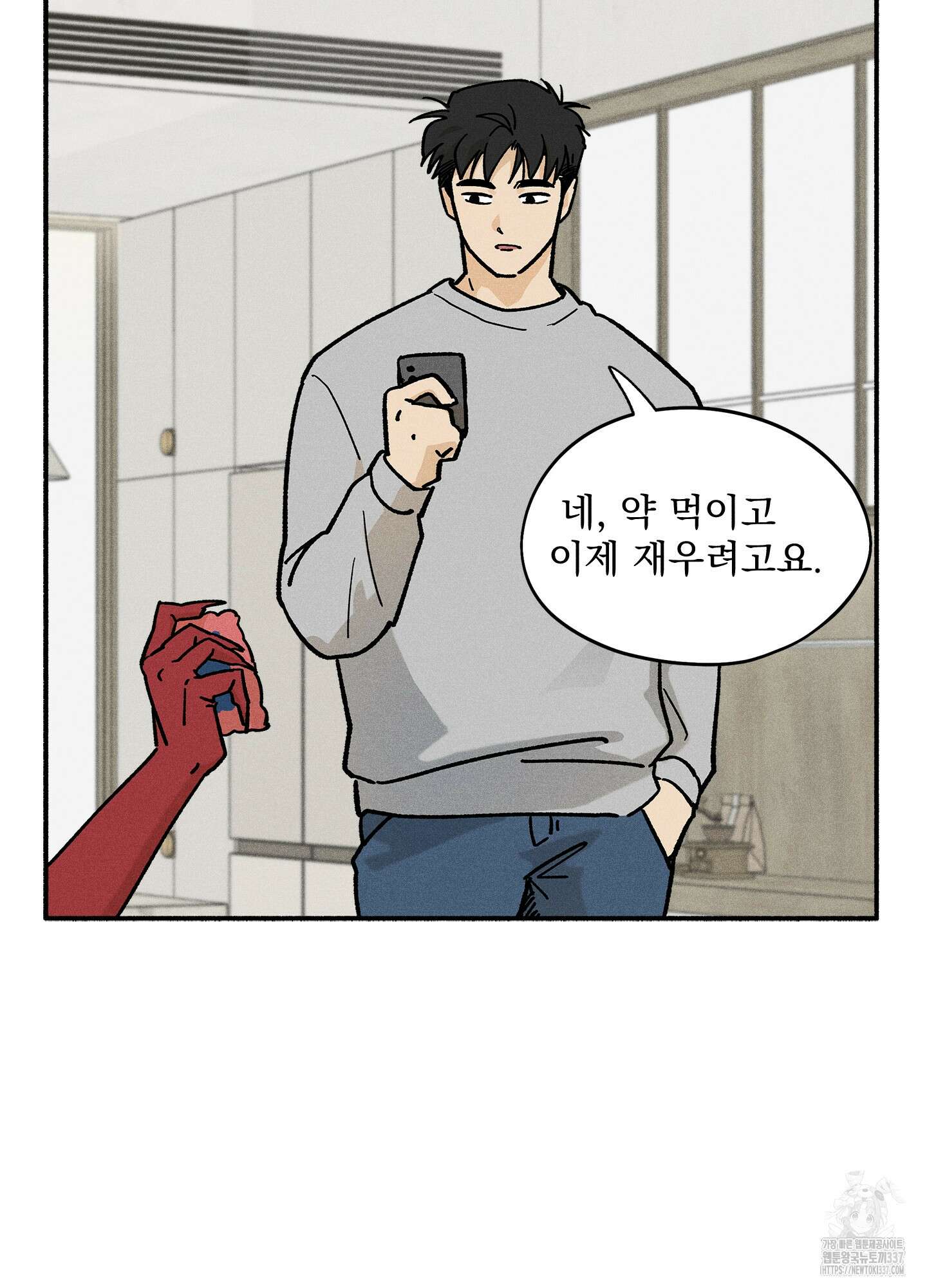 무중력 로맨스 41화 7