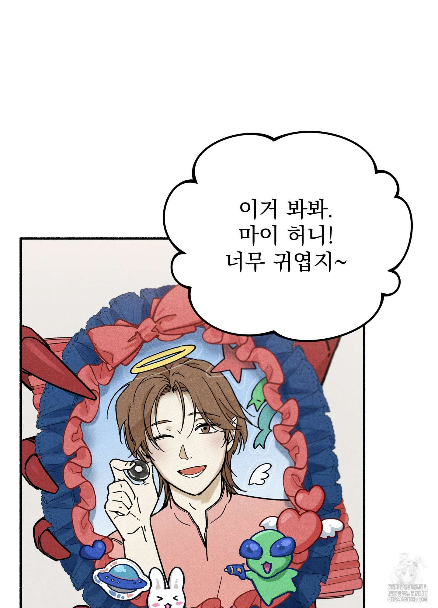 무중력 로맨스 41화 8