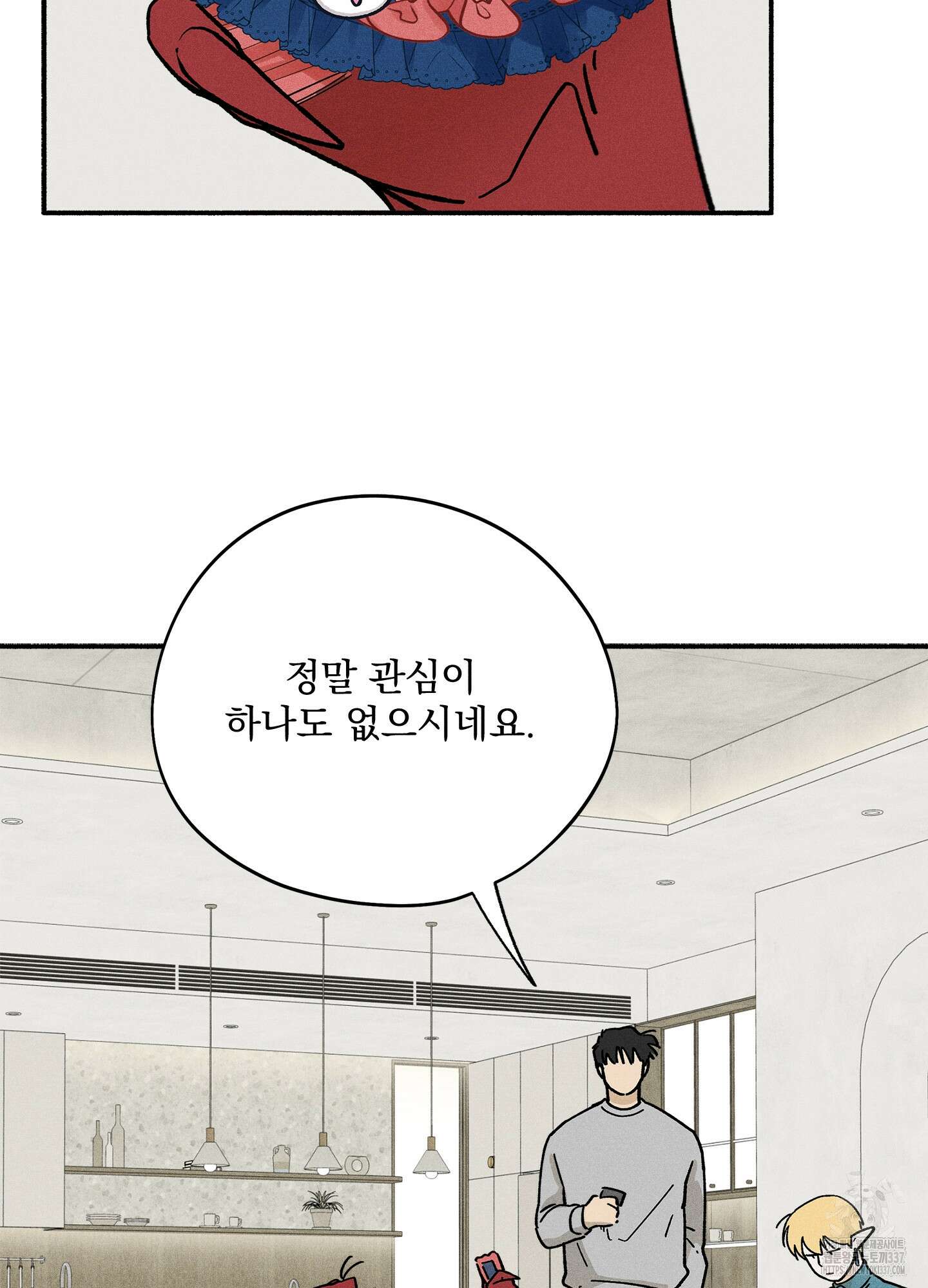 무중력 로맨스 41화 9