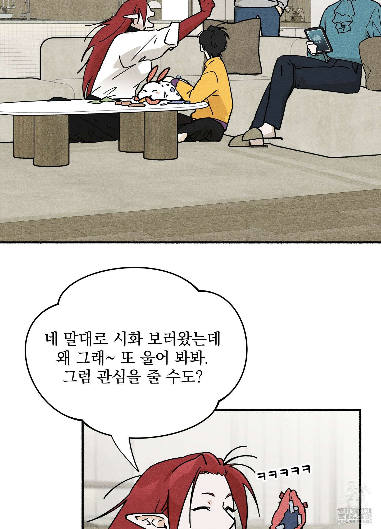 무중력 로맨스 41화 10