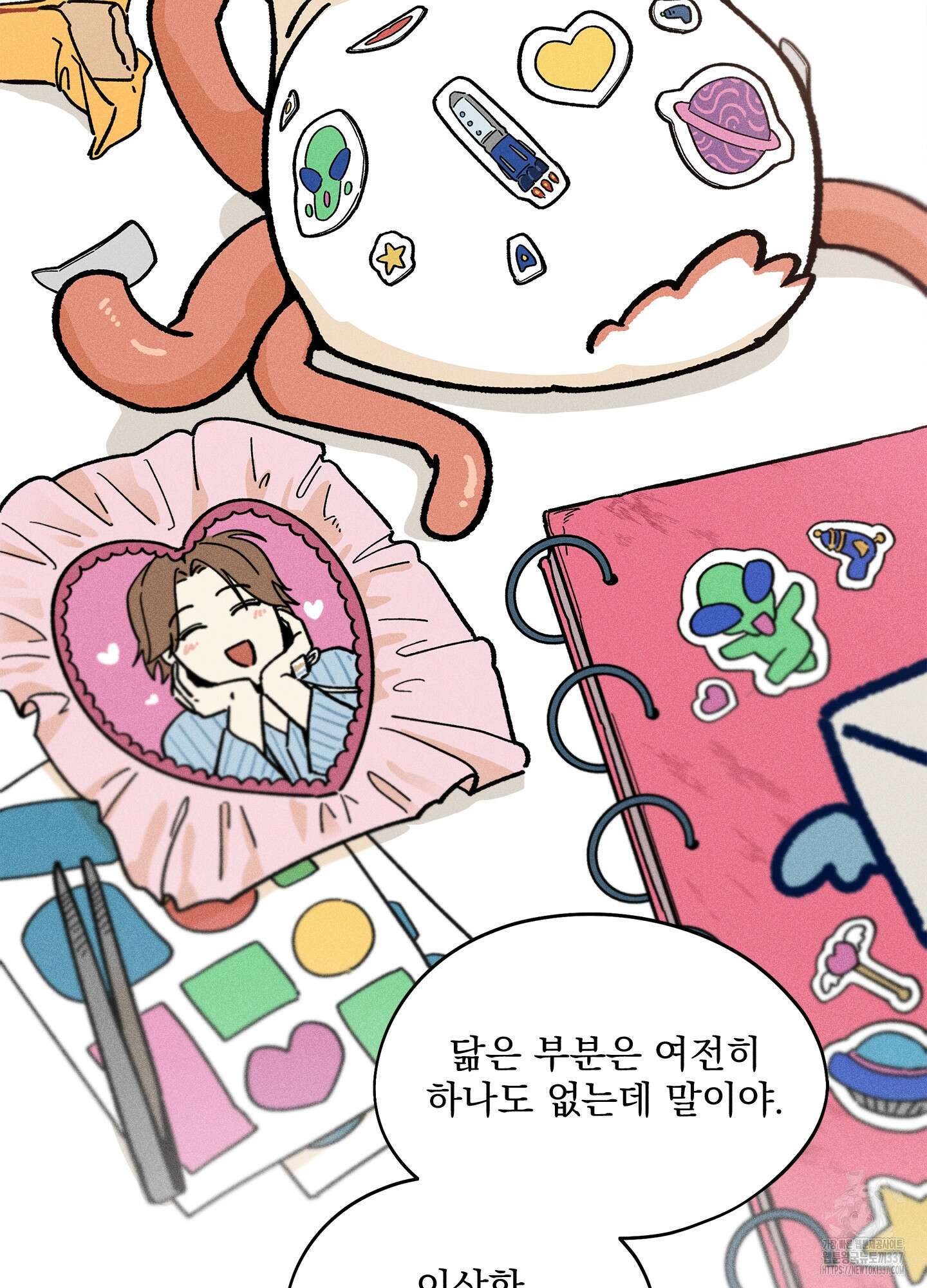 무중력 로맨스 41화 14