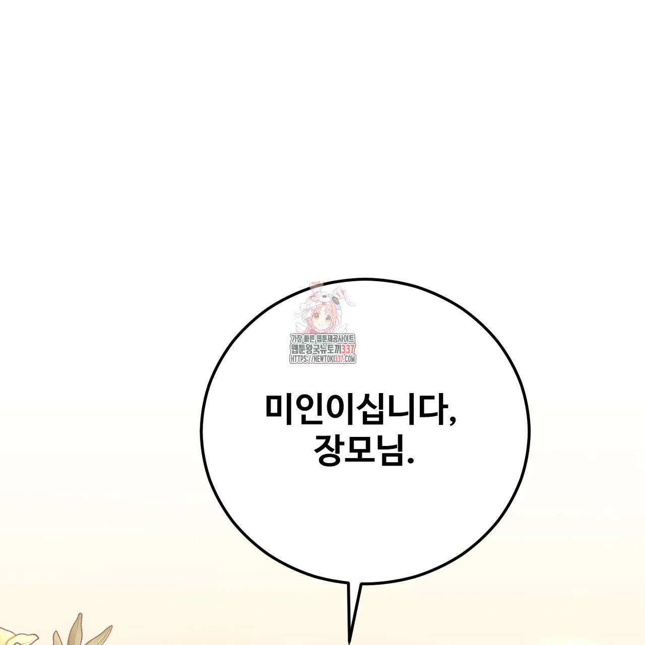 결혼속박  36화 1