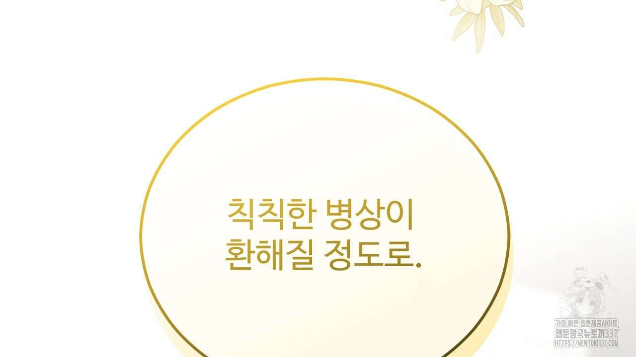 결혼속박  36화 4