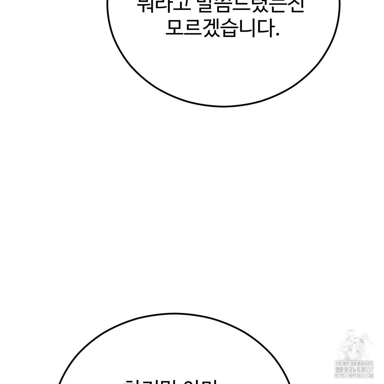 결혼속박  36화 13