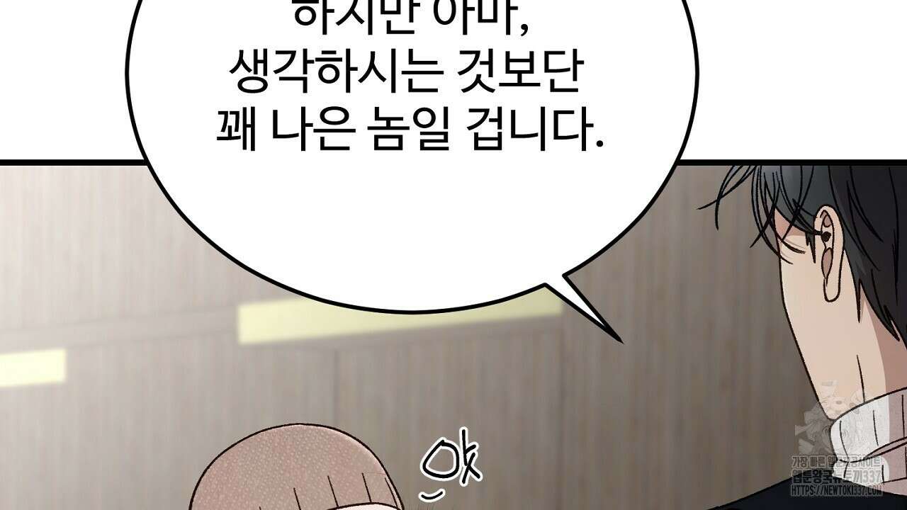 결혼속박  36화 14