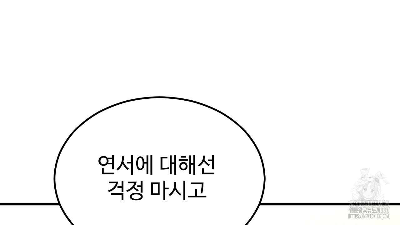 결혼속박  36화 16