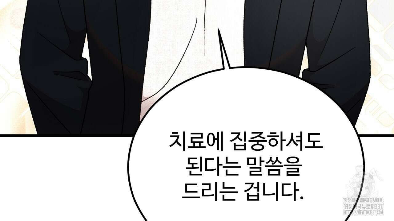 결혼속박  36화 18