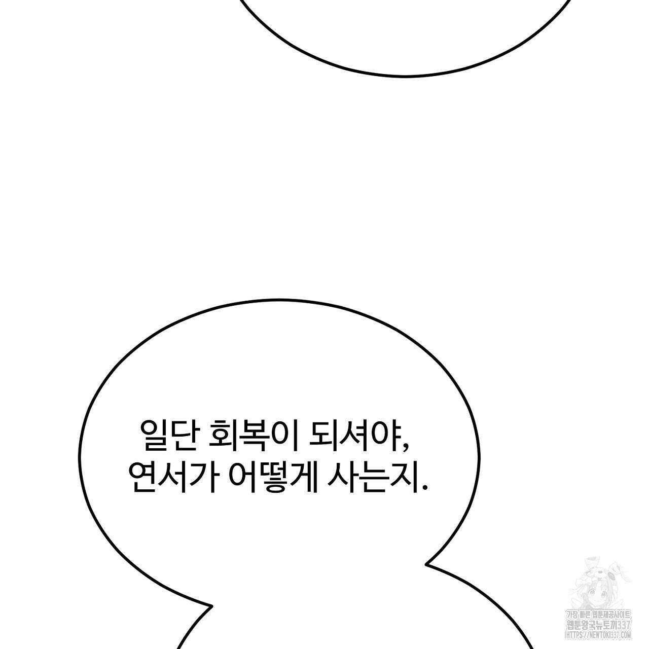 결혼속박  36화 19