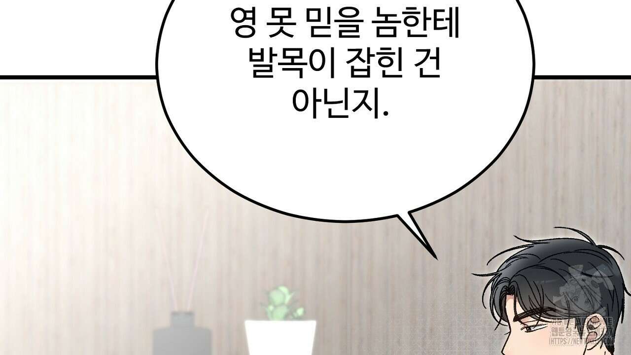 결혼속박  36화 20