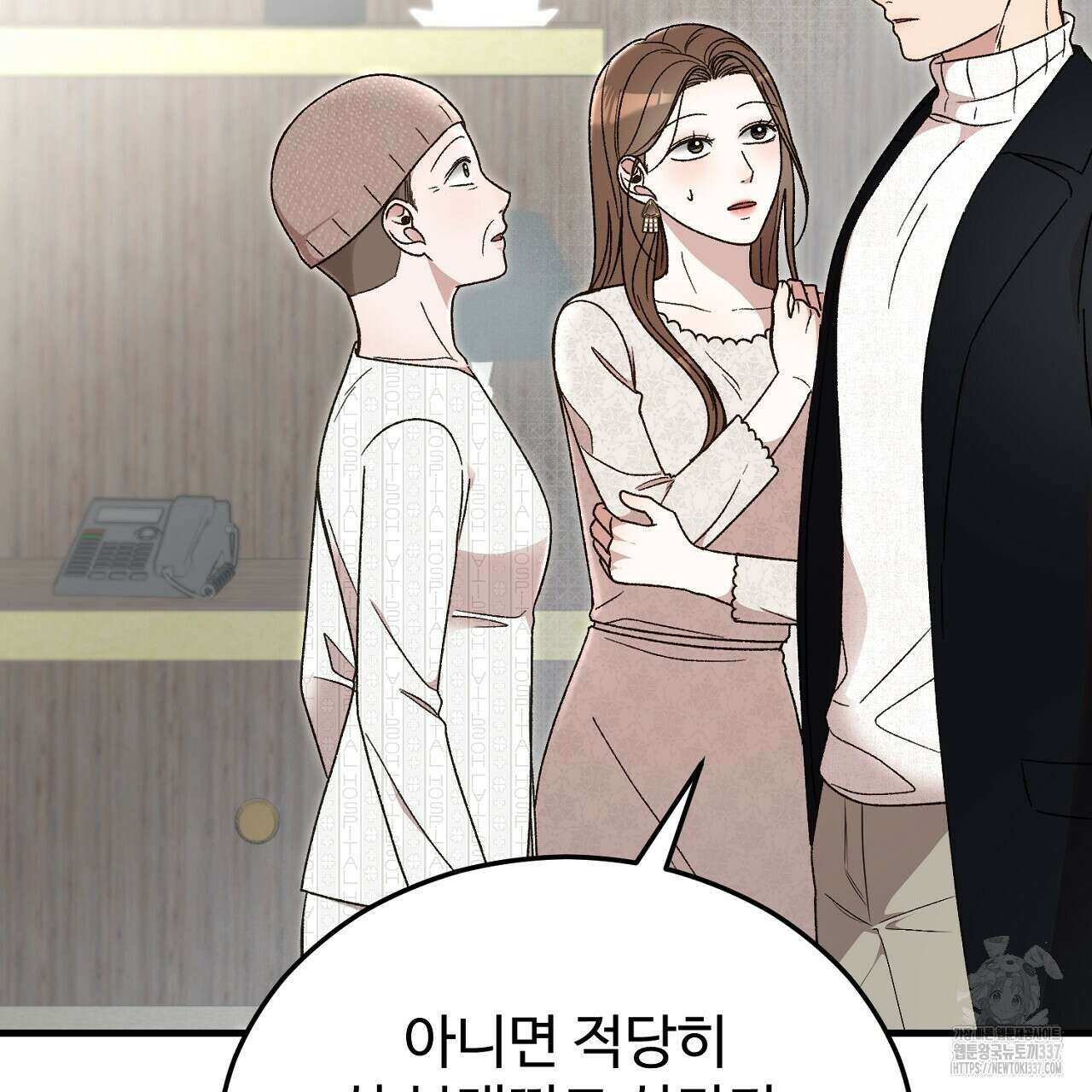 결혼속박  36화 21