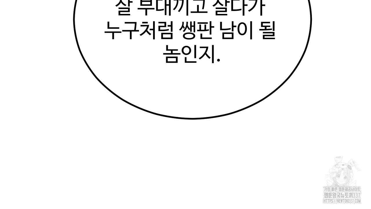 결혼속박  36화 22