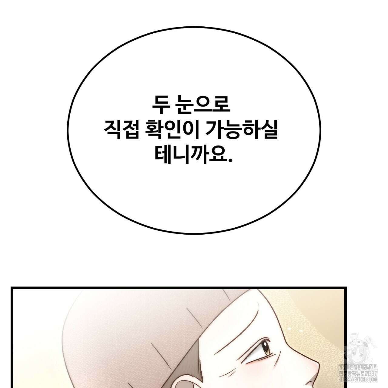결혼속박  36화 23