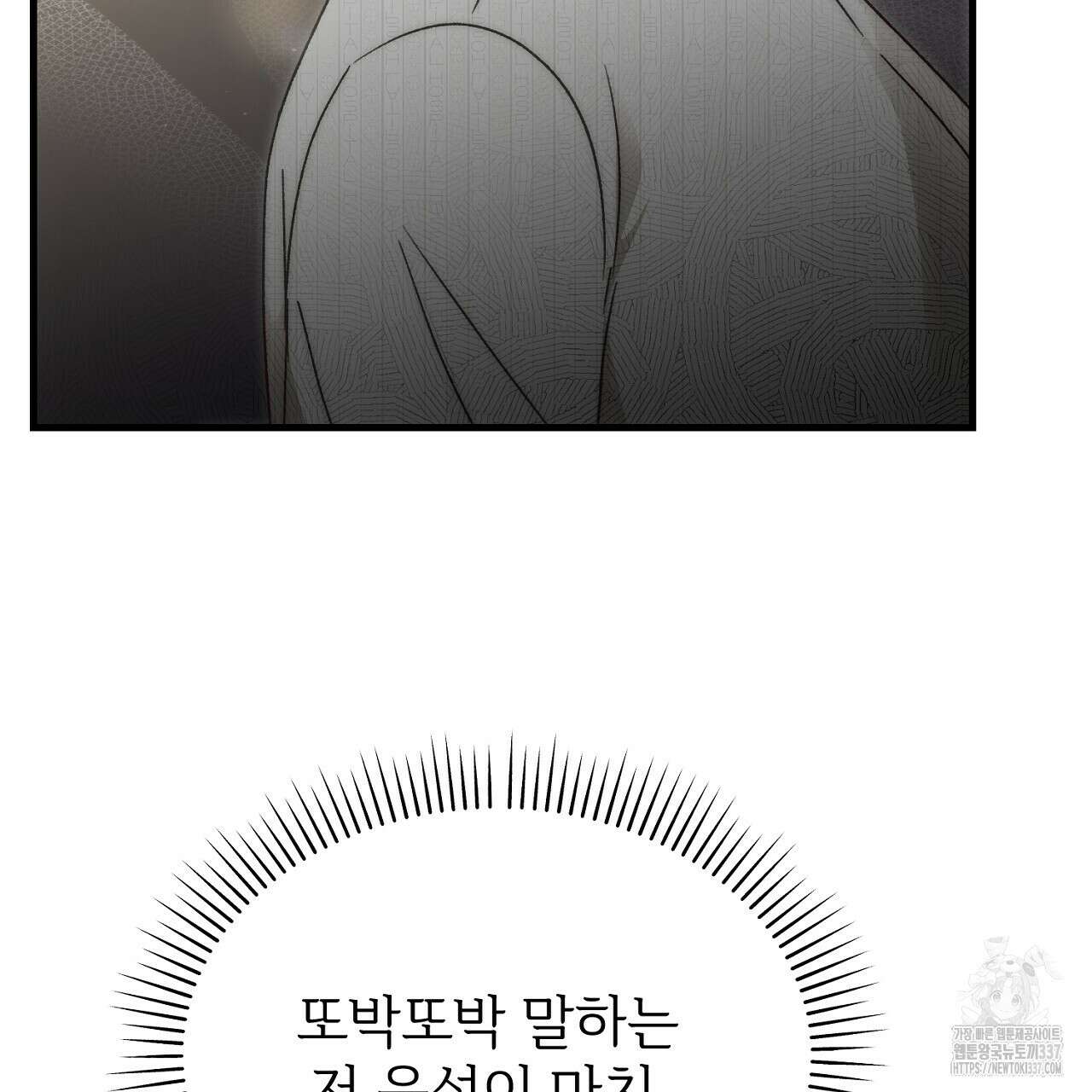 결혼속박  36화 25