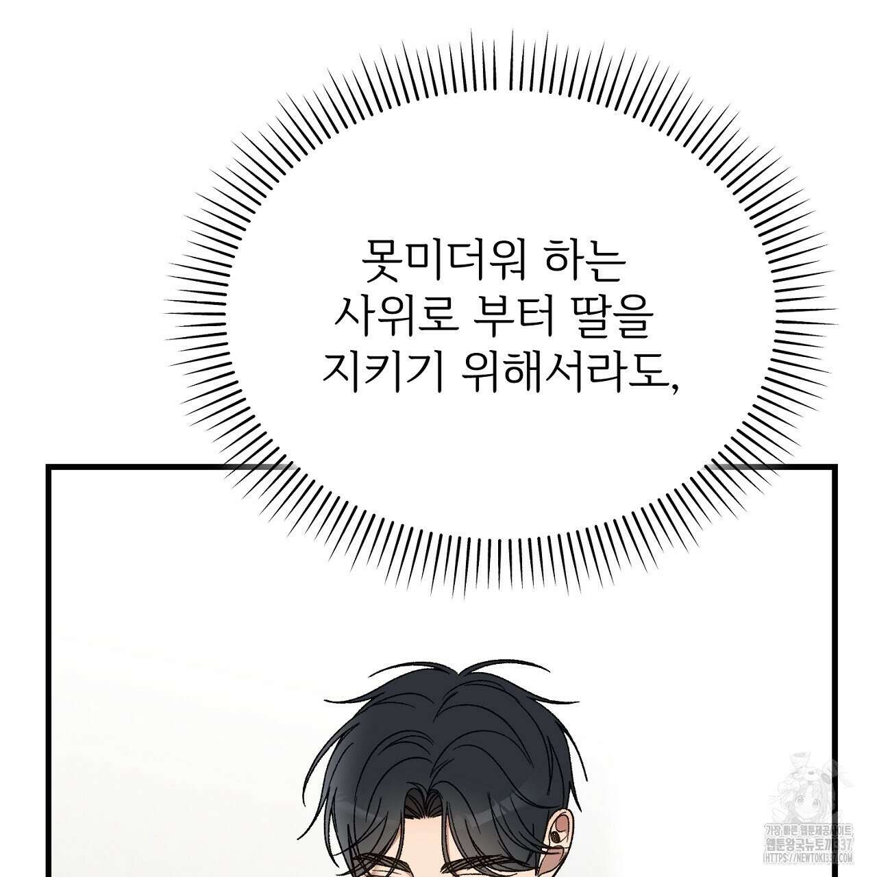결혼속박  36화 27