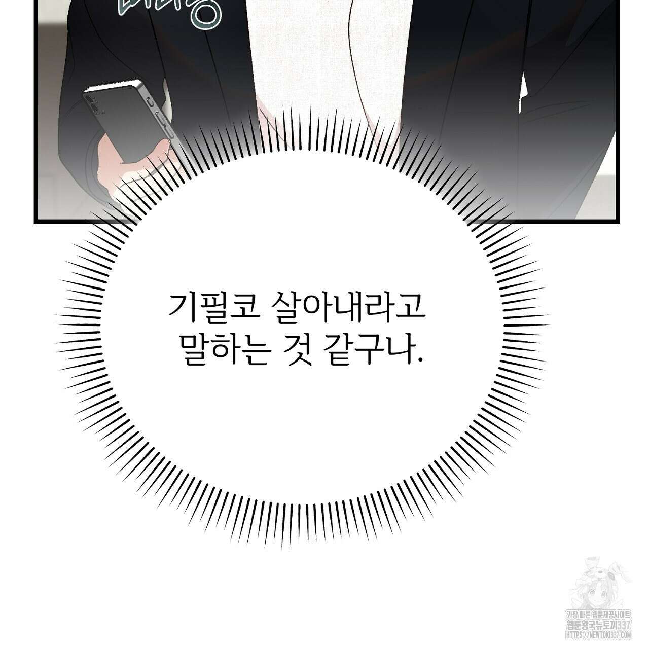 결혼속박  36화 29