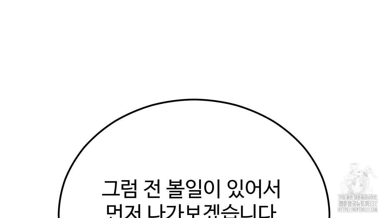 결혼속박  36화 30