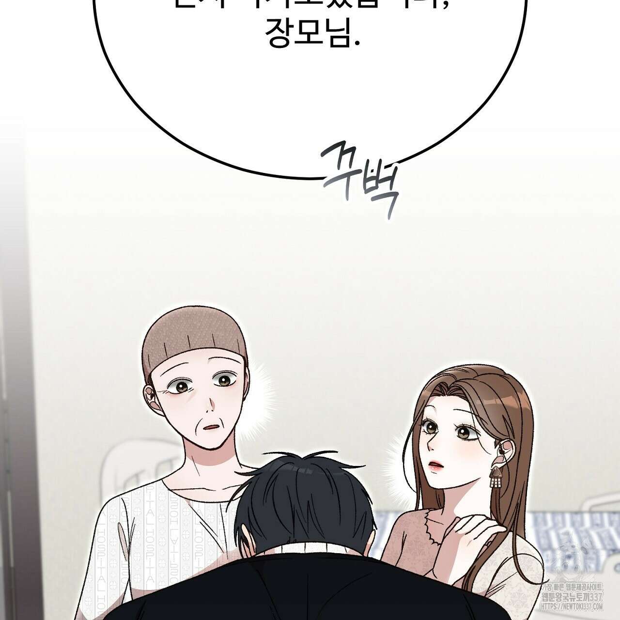 결혼속박  36화 31