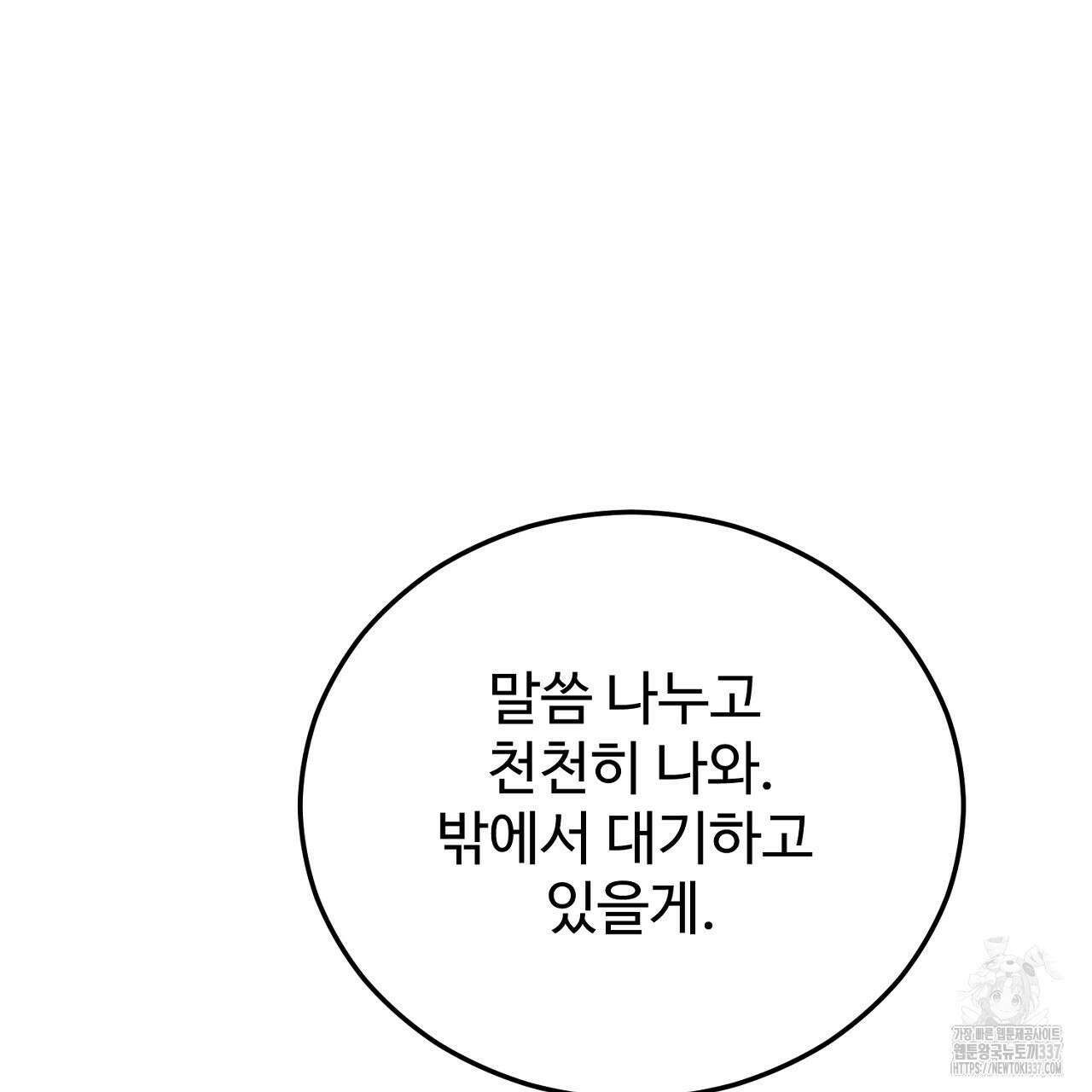 결혼속박  36화 33