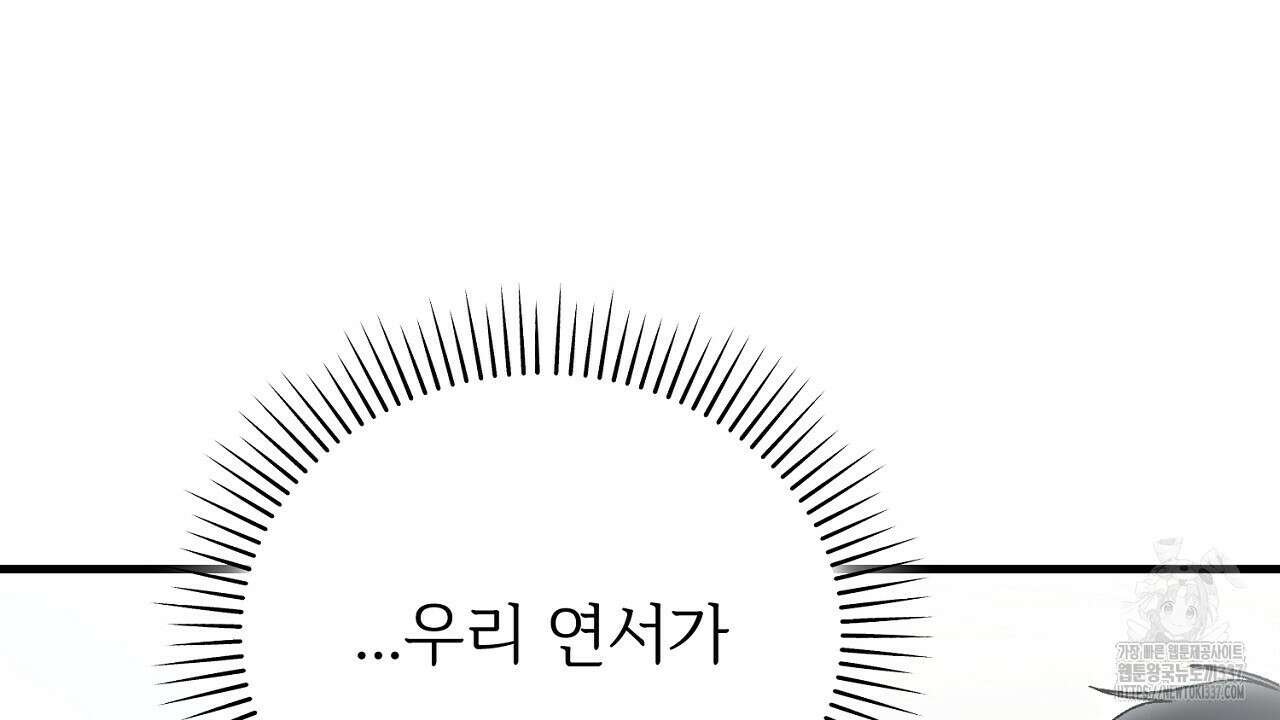 결혼속박  36화 36