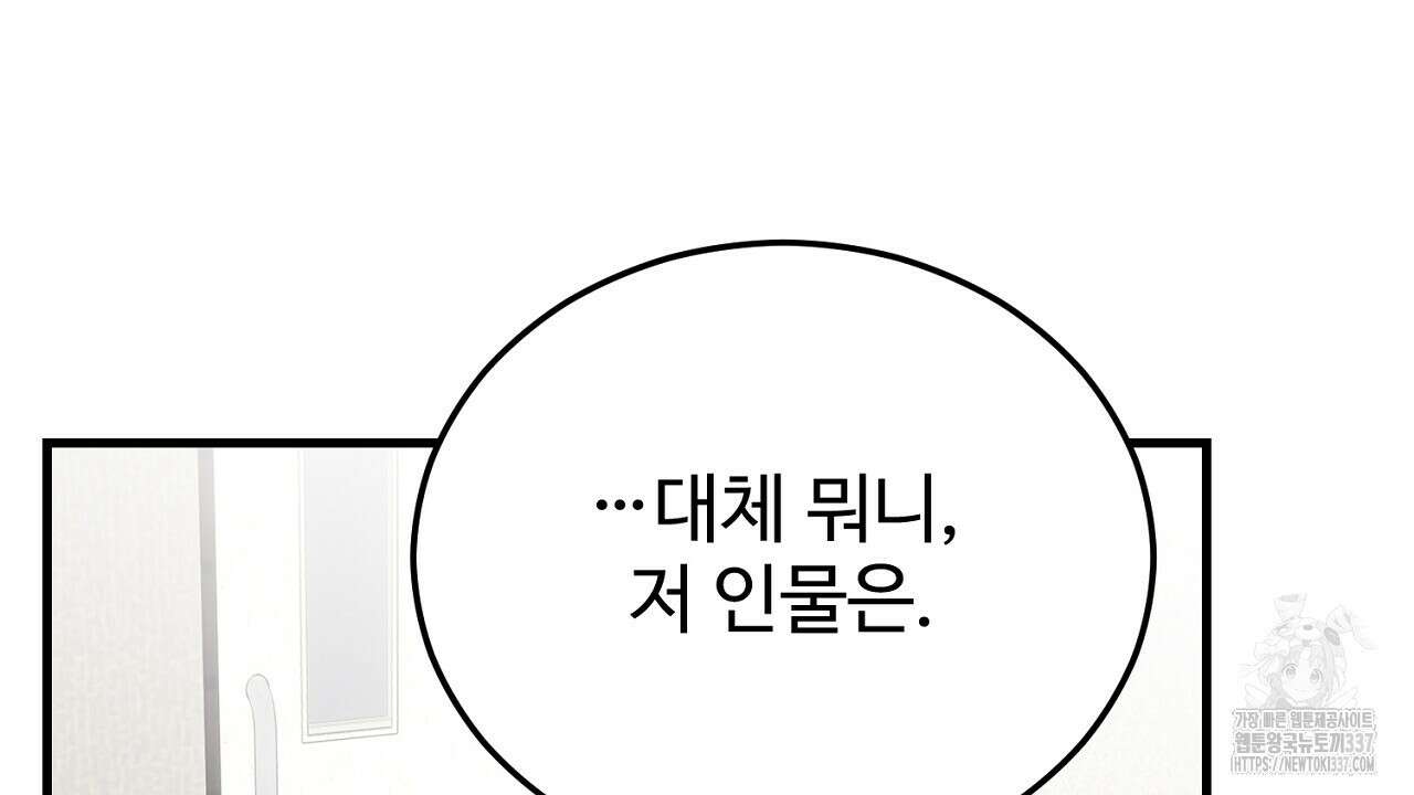 결혼속박  36화 44