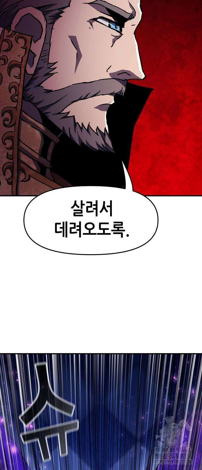 시한부 기사가 되었다 46화 9