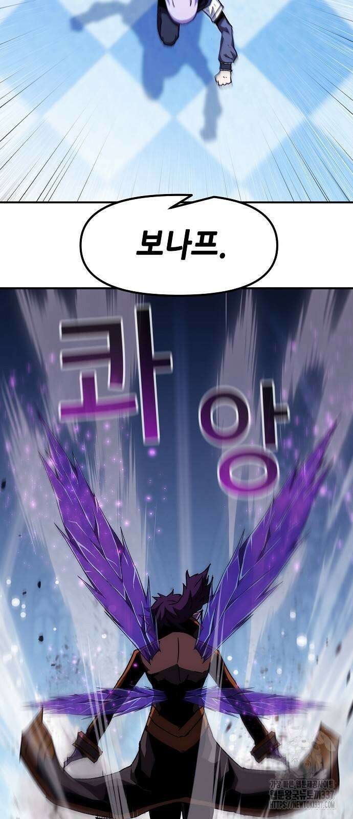 시한부 기사가 되었다 46화 11