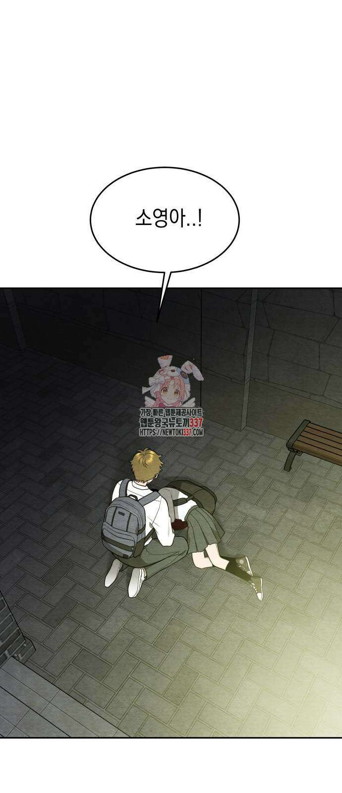 수호소녀 18화 1