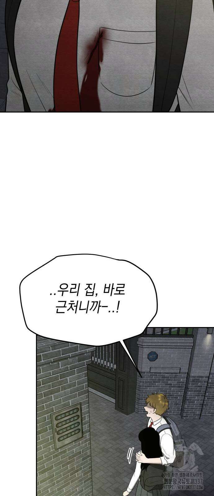 수호소녀 18화 5