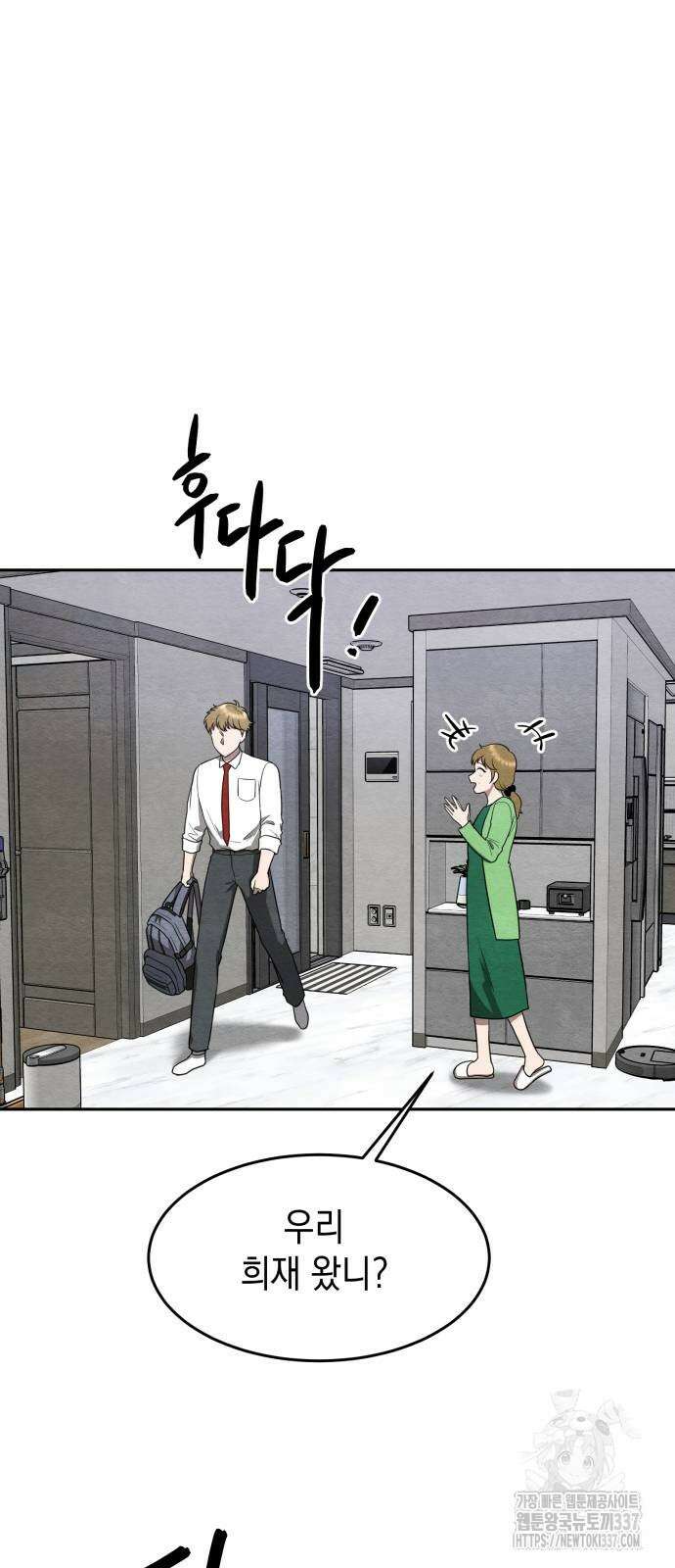 수호소녀 18화 7