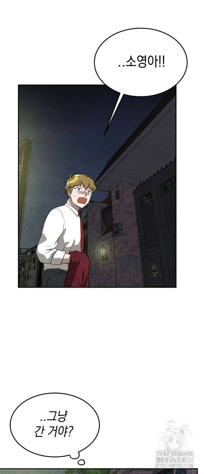 수호소녀 18화 10