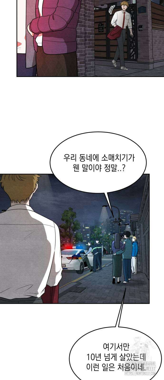 수호소녀 18화 12