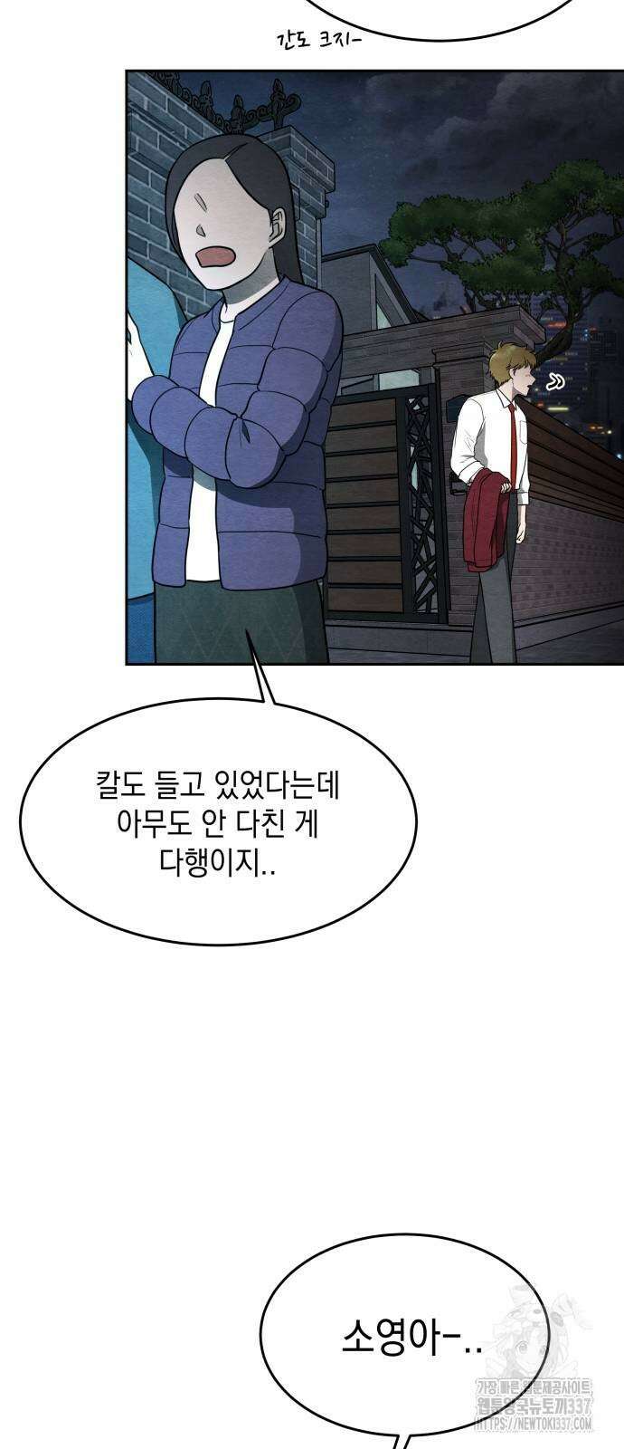 수호소녀 18화 13