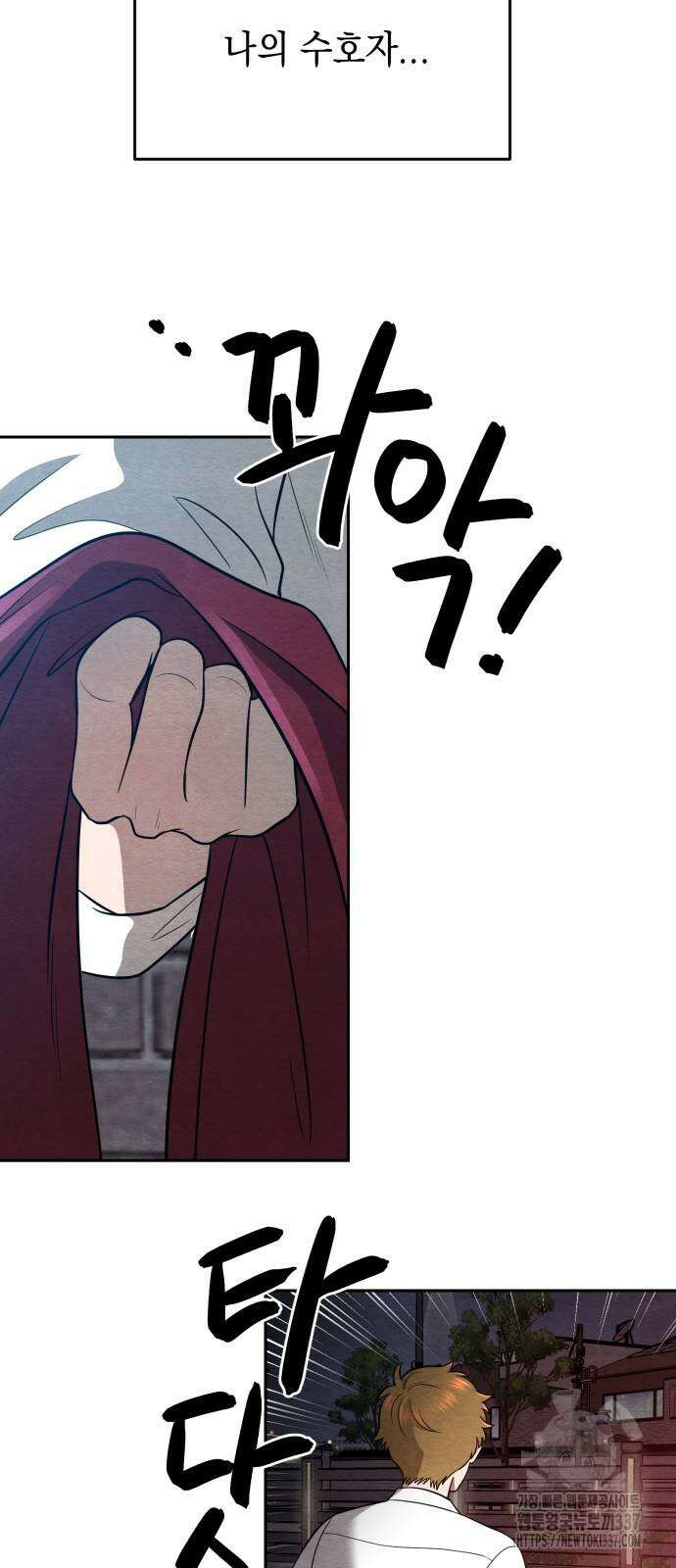 수호소녀 18화 17