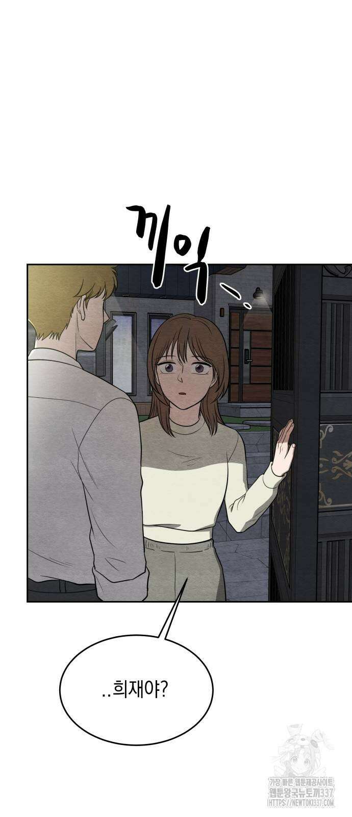 수호소녀 18화 19