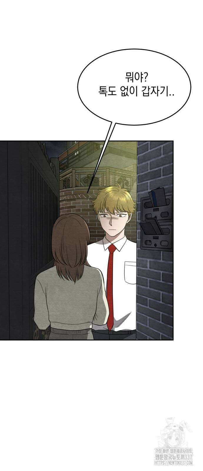 수호소녀 18화 20