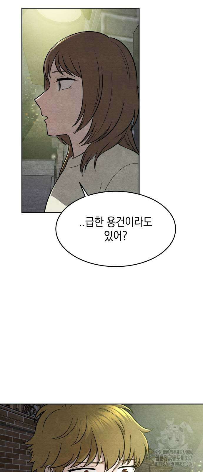 수호소녀 18화 21