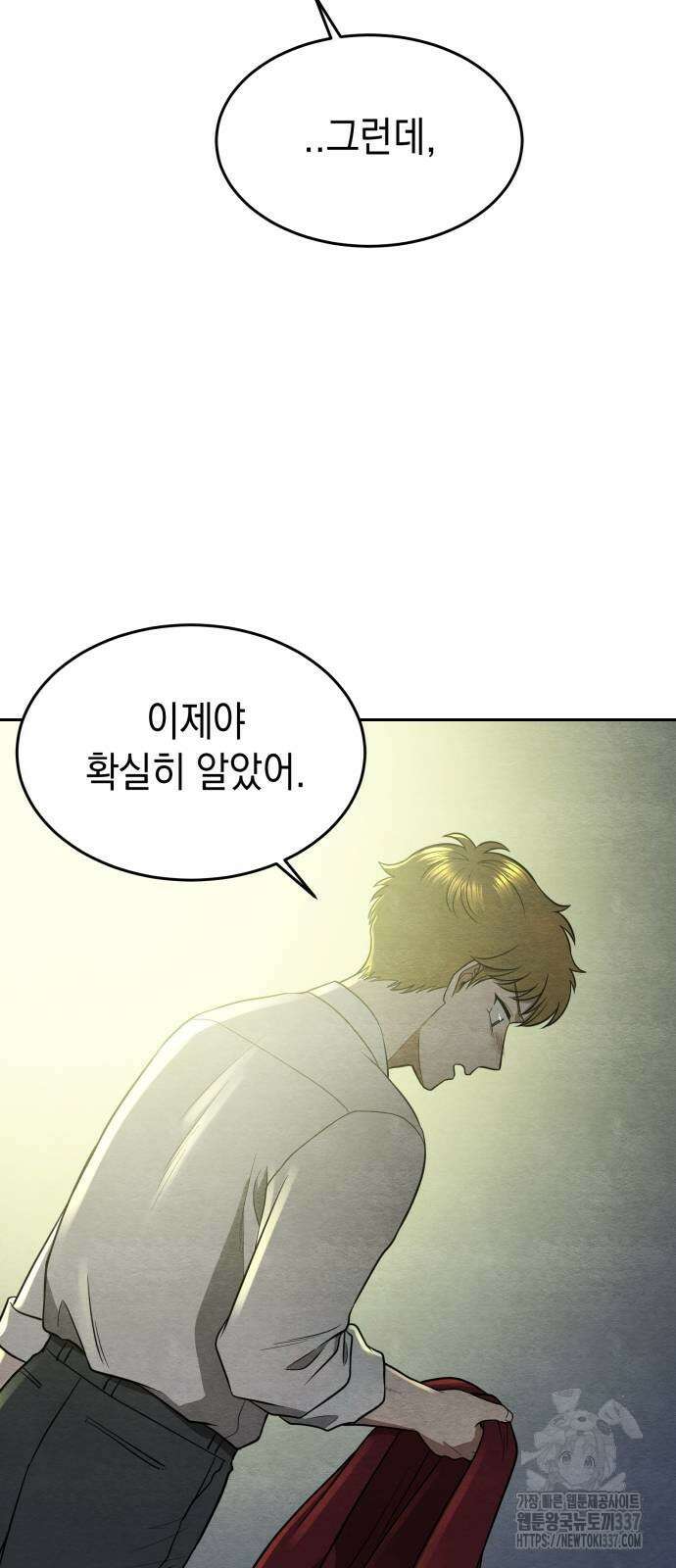 수호소녀 18화 26